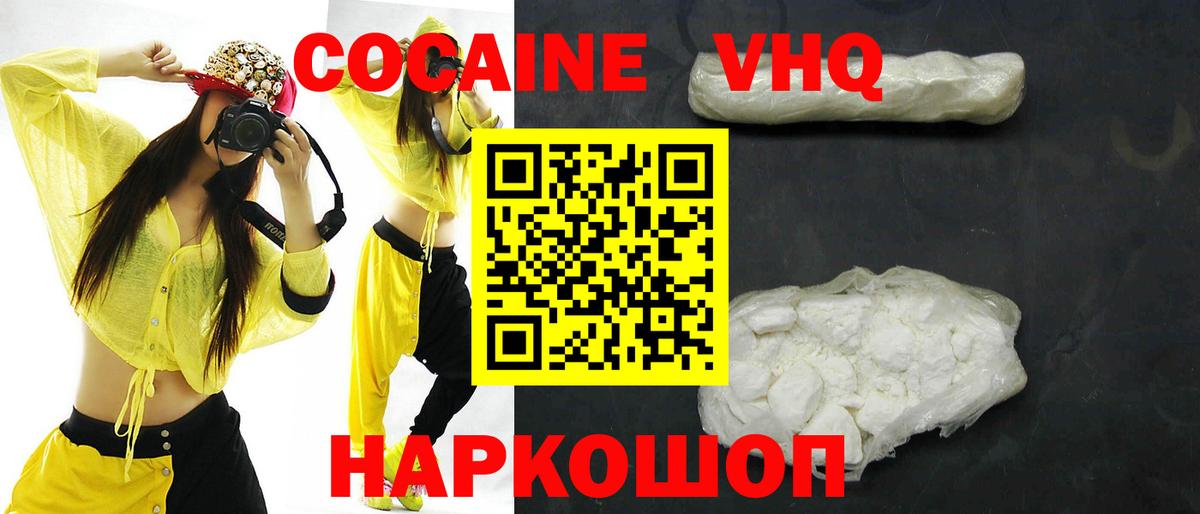 Торжок  COCAIN  Вход с VPN  КОКАИН Колумбийский 