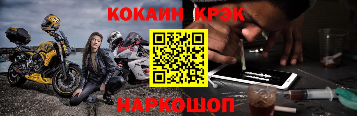 Cocaine 99% Торжок