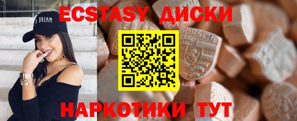 Экстази mix Торжок
