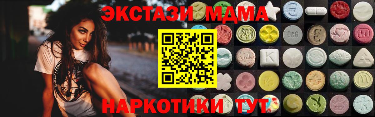 Ecstasy диски  Ecstasy  Экстази MDMA  Торжок  Вход с VPN 