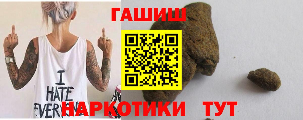 ГАШИШ хэш  ГАШИШ 40% ТГК  Торжок  цена наркотик  Вход с VPN 