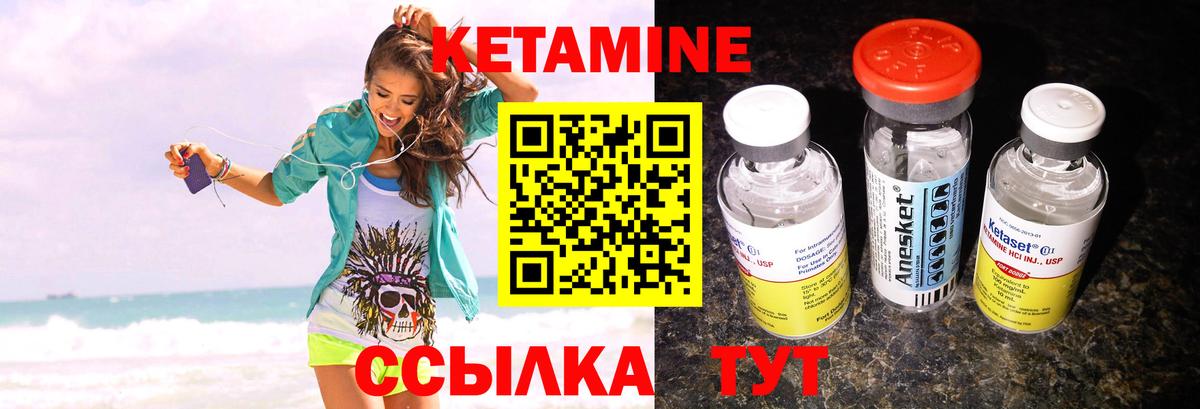 КЕТАМИН ketamine Торжок