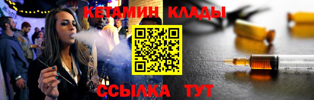   как зайти  Кетамин VHQ  Торжок  Вход с VPN  Кетамин VHQ 