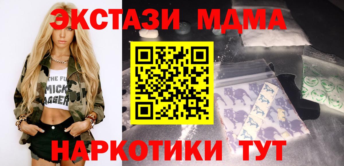 MDMA crystal Торжок