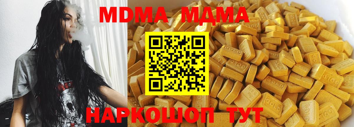 MDMA crystal  Вход с VPN  MDMA кристаллы  Торжок 