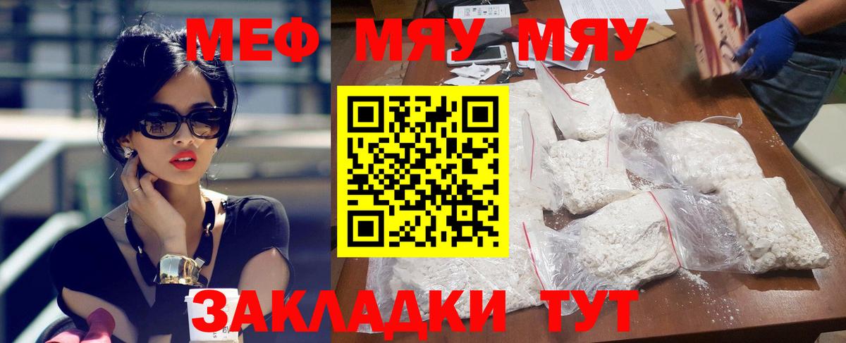 Меф  МЯУ-МЯУ 4 MMC  Торжок  Вход с VPN  Мефедрон мука 