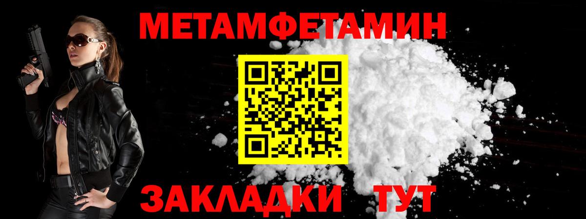 Метамфетамин Methamphetamine Торжок