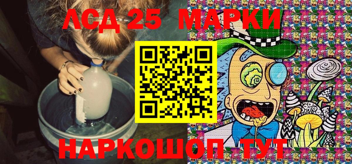 Марки 25I-NBOMe 1,8мг Торжок
