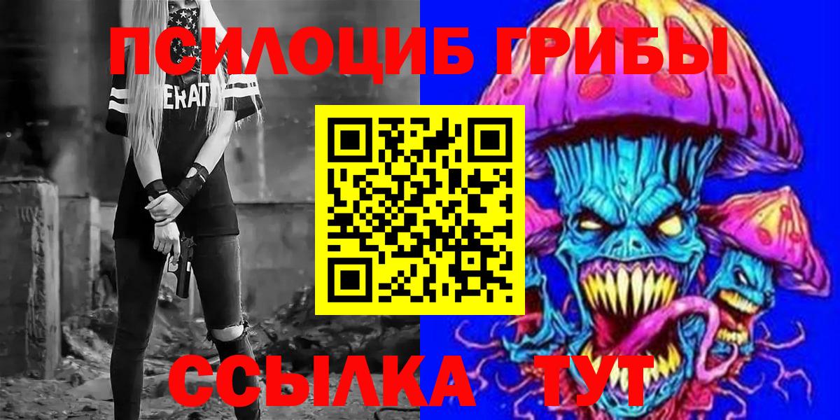 наркота  Галлюциногенные грибы GOLDEN TEACHER  Вход с VPN  Торжок 